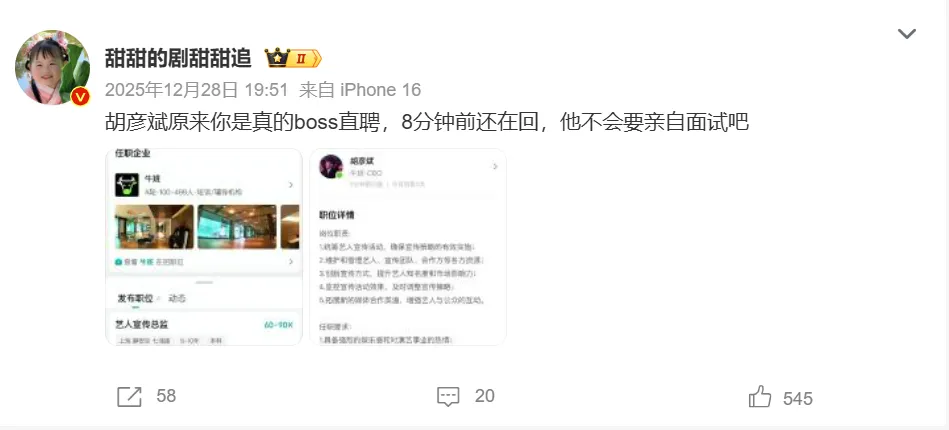 明星营销,正在变成一场判断力的较量