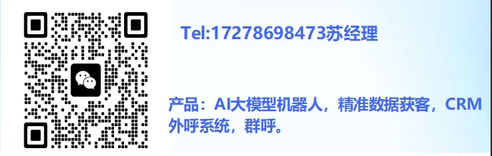 关税再升级、70%以上企业获客困局难解,沃创云优选商机,助你抢占先机!