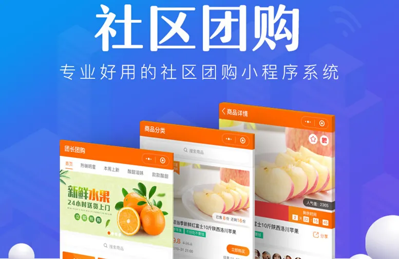 社区团购真正的营销模式是什么?