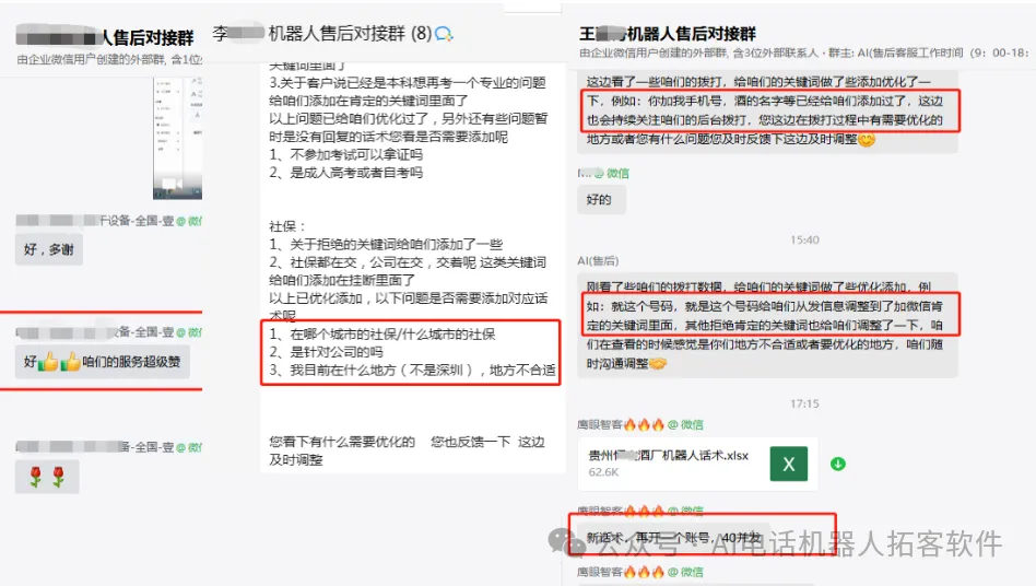 电话机器人,智能电话机器人获客系统