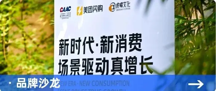 重构流量与心智:开启营销增长的3.0时代|CGO峰会·重磅系列