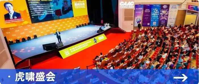 重构流量与心智:开启营销增长的3.0时代|CGO峰会·重磅系列