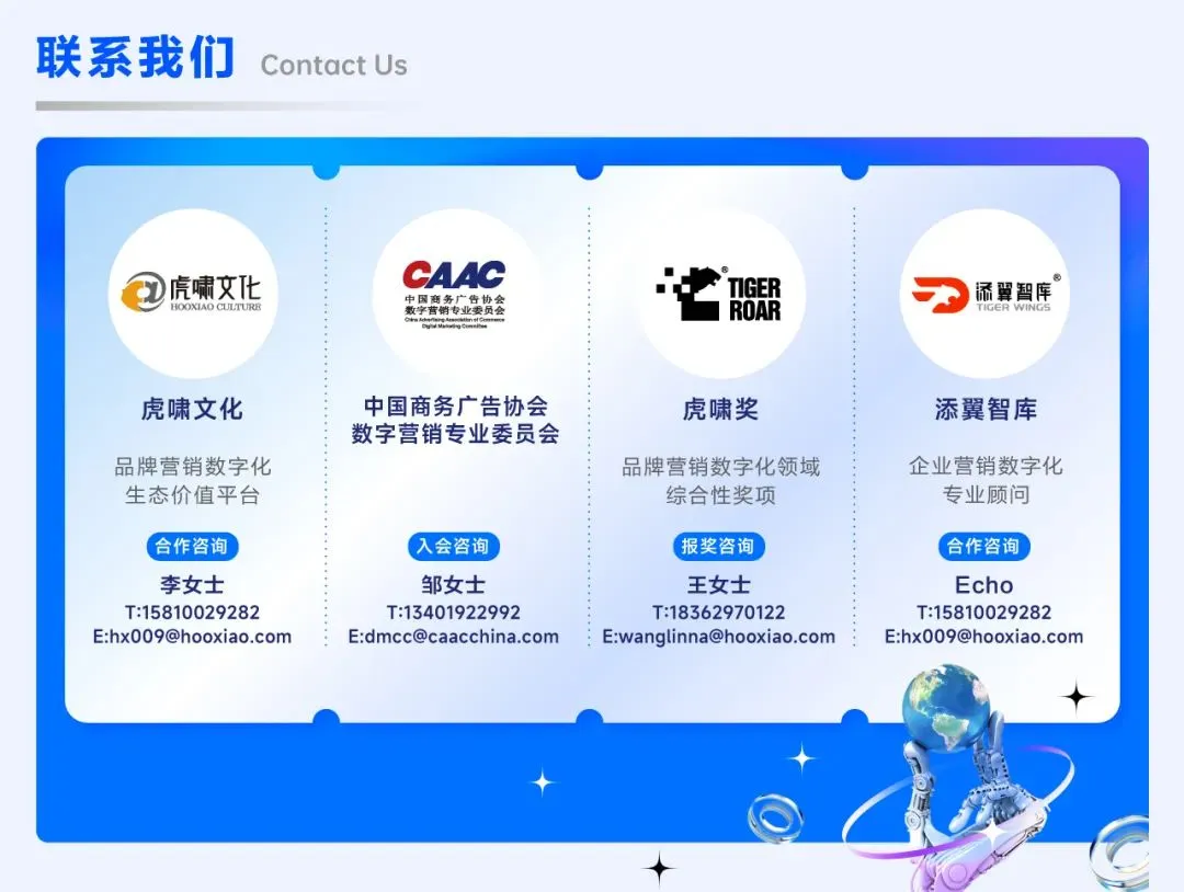 重构流量与心智:开启营销增长的3.0时代|CGO峰会·重磅系列