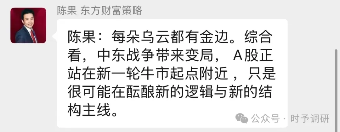 市场消息精选 260401