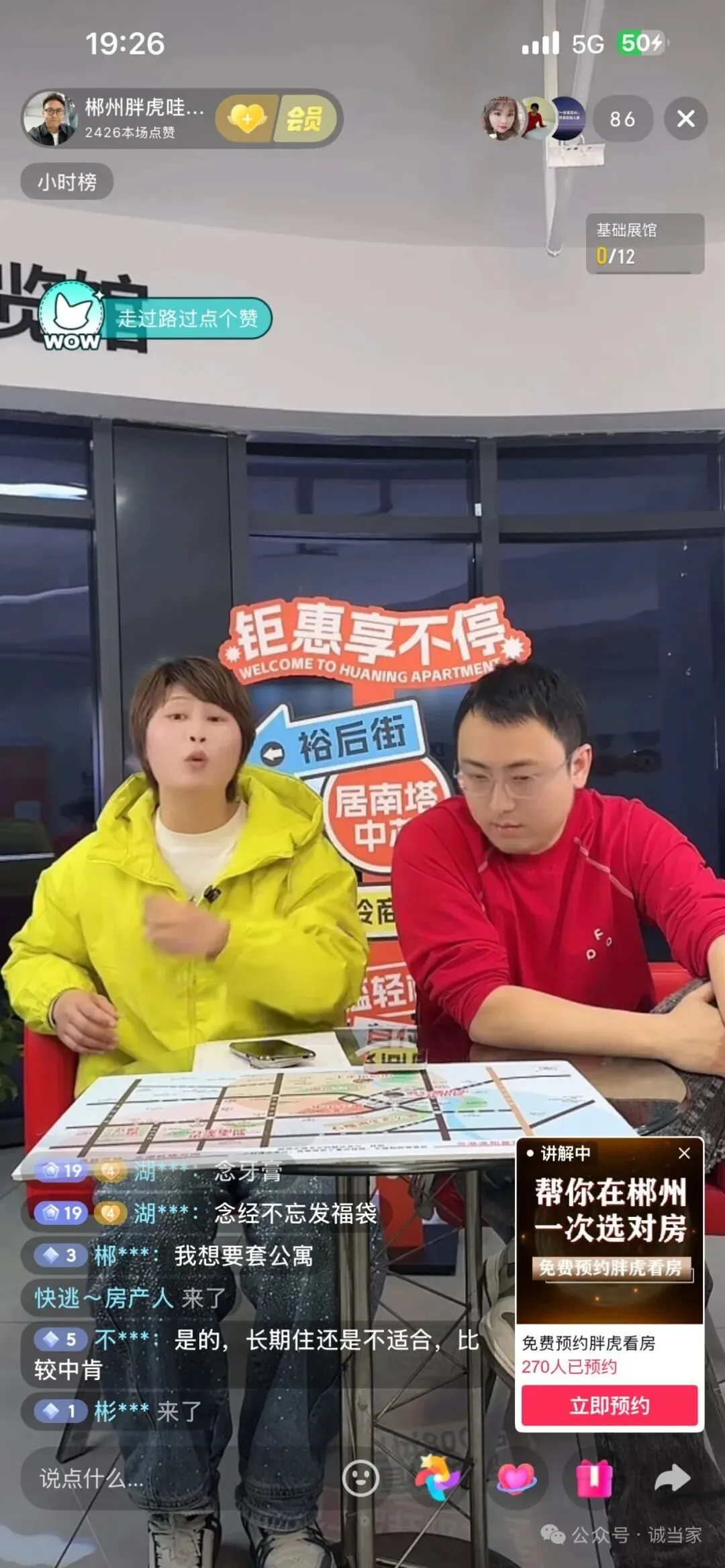 实战经验:房产自媒体新人梅小小的营销转型之路