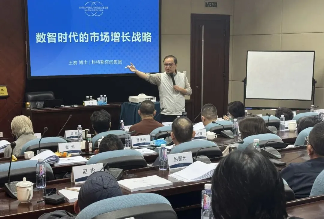 [2026名师课堂]数智时代的市场增长战略