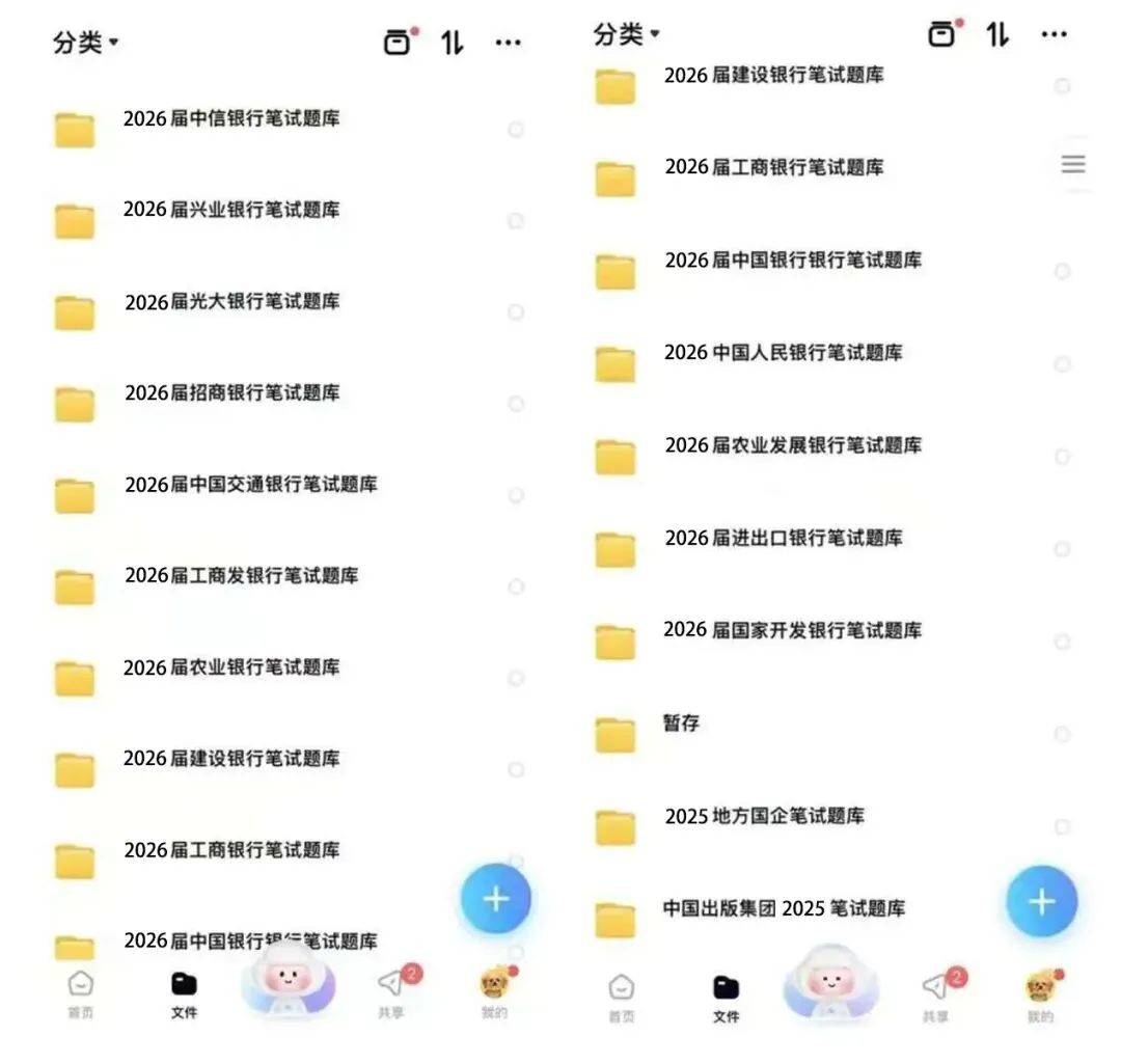 线上远程 | 贝家优资品牌营销策划实习招聘