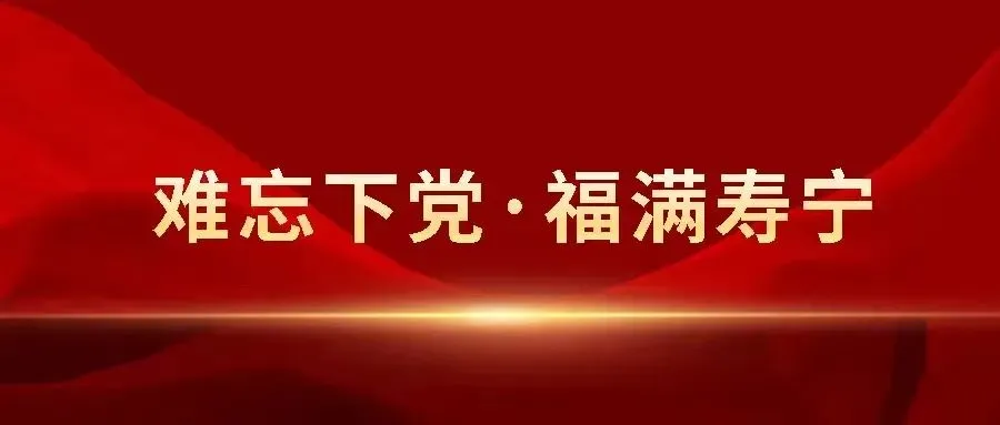 企业点题,部门答题!寿宁县市场监管局深入园区“现场办公”解企忧