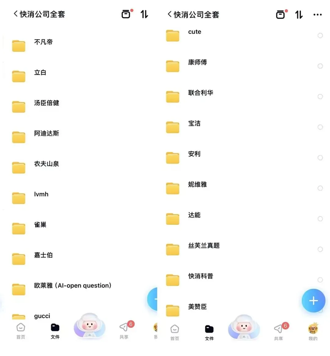 线上远程 | 贝家优资品牌营销策划实习招聘