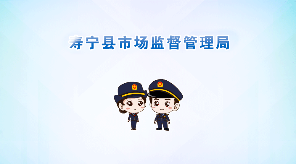 企业点题,部门答题!寿宁县市场监管局深入园区“现场办公”解企忧