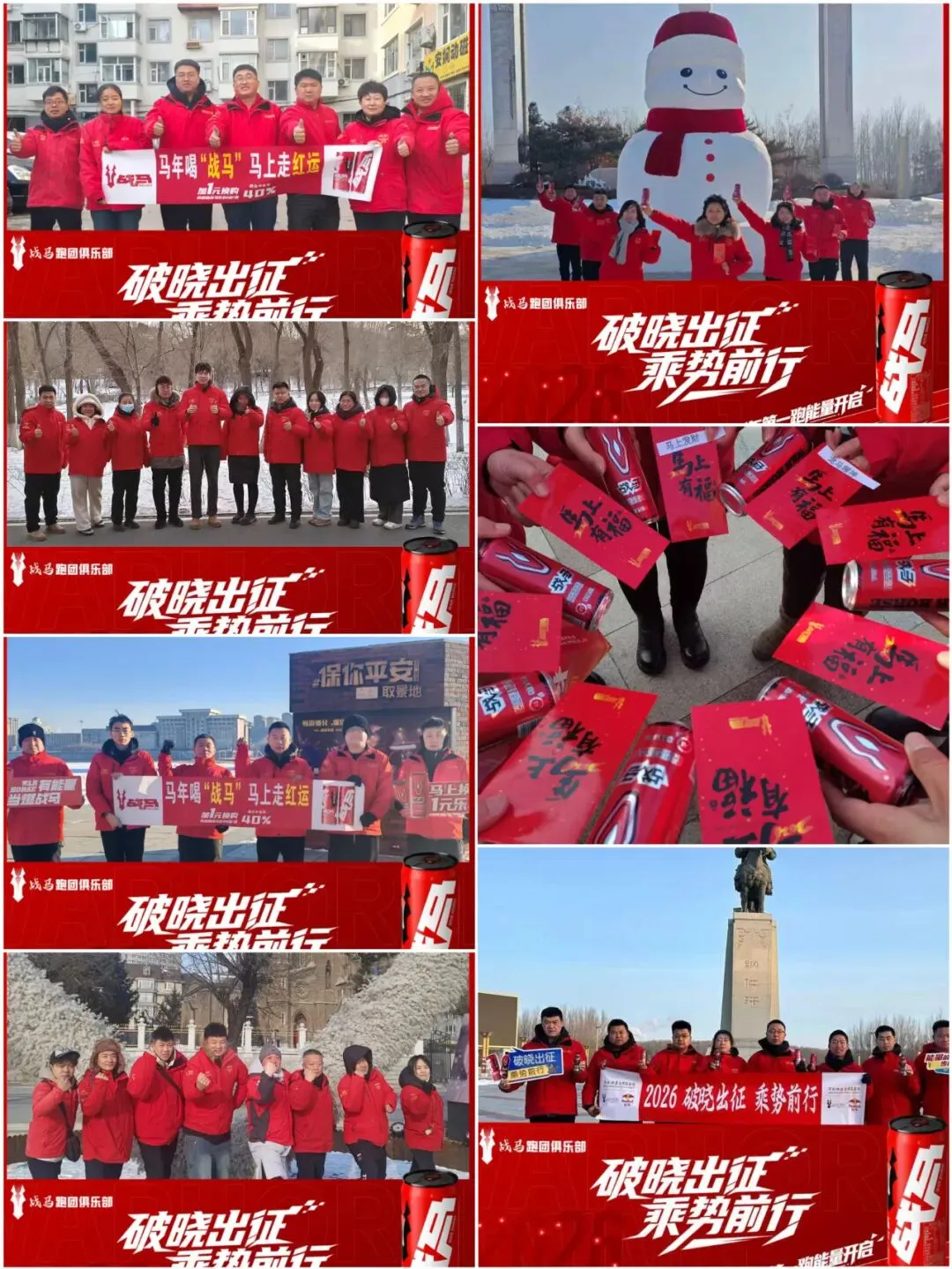 北部市场战区2026年一季度工作集锦