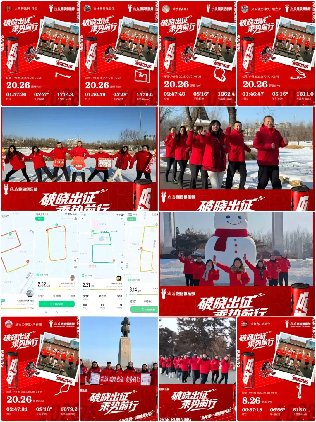 北部市场战区2026年一季度工作集锦