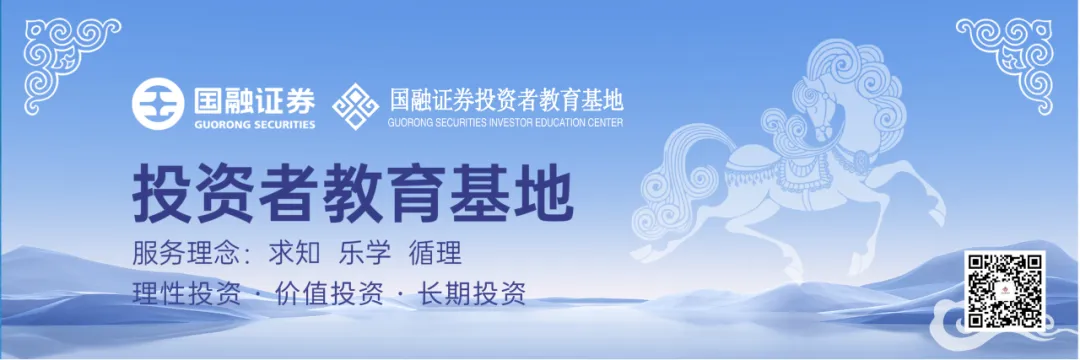 投教日签丨市场有效性