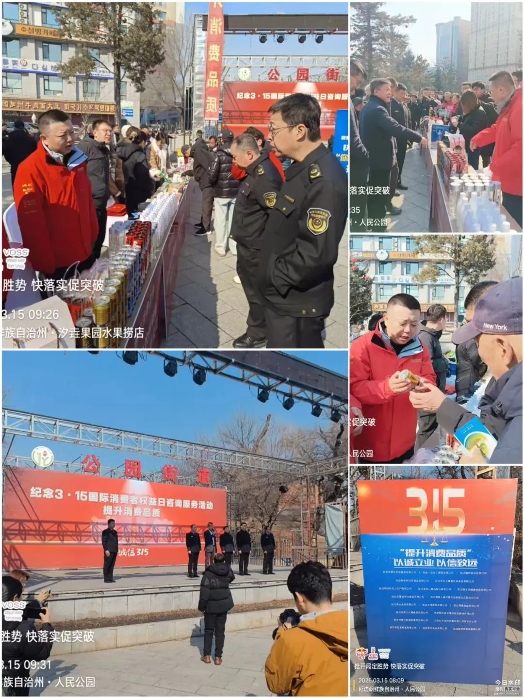 北部市场战区2026年一季度工作集锦