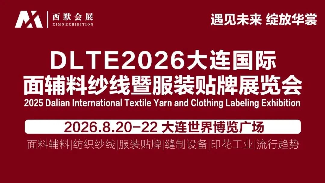 市场资讯 | 辽宁袜业为何在小北河发展起来?