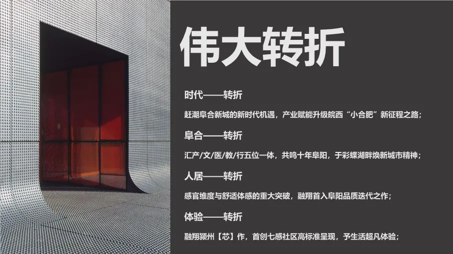 190页完整方案!拆解三四线楼市逆袭营销全案,从策略到执行