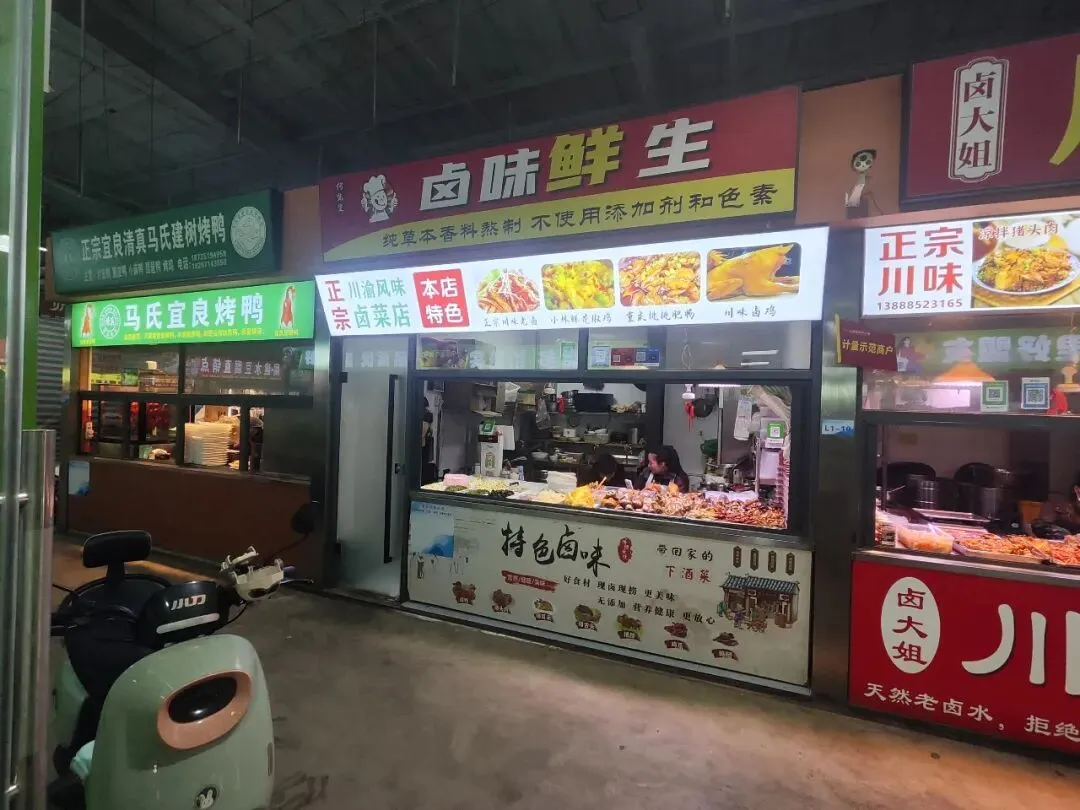 5426(爆 铺 网)大新册农贸市场,卤味鲜生旺铺转让