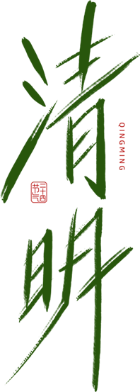 清明期间殡葬行业市场价格行为提醒告诫书