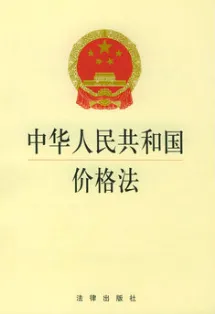 清明期间殡葬行业市场价格行为提醒告诫书