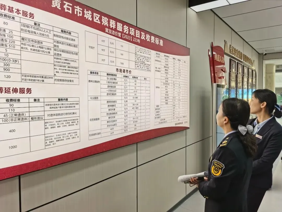 清明期间殡葬行业市场价格行为提醒告诫书