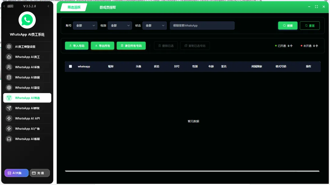 外贸获客太费劲?这款 WhatsApp AI 系统,一键搞定全球客户