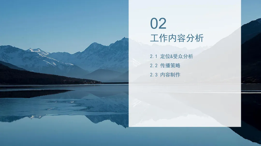 2024【微信营销】海螺沟景区官方微信公众号视频号代运营方案