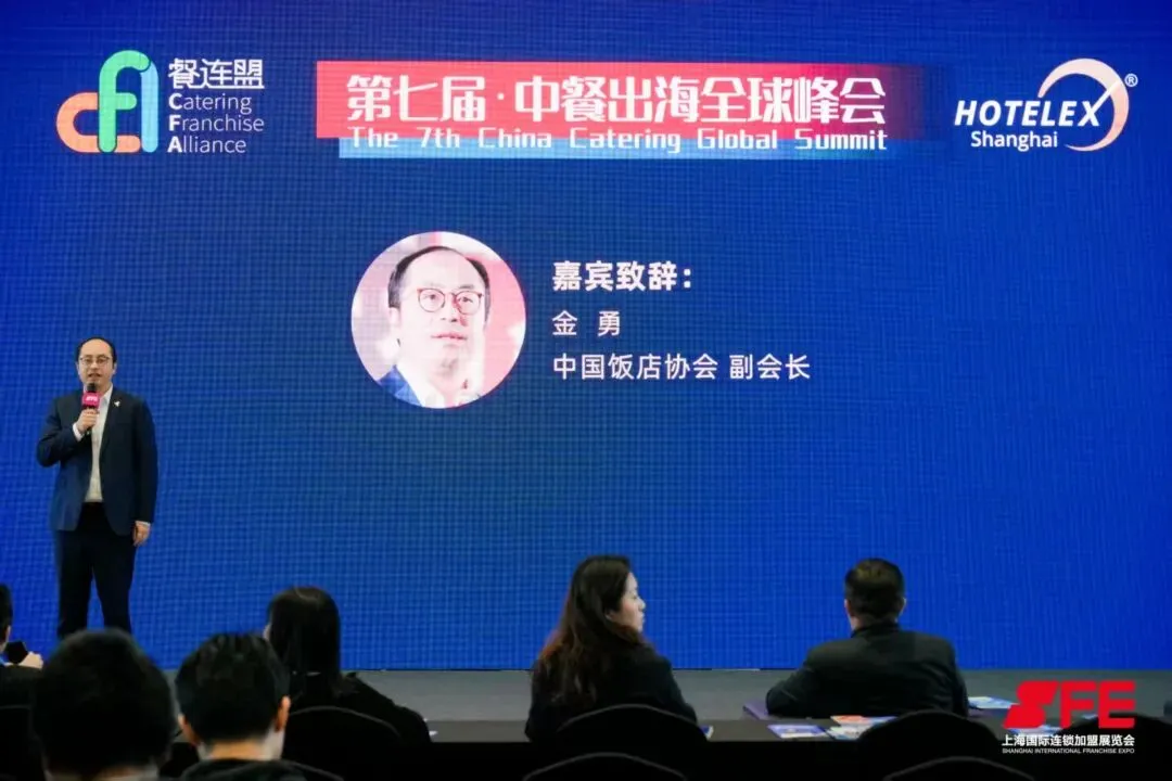 破局本土化·掘金新市场:第七届·中餐出海全球峰会 圆满落幕