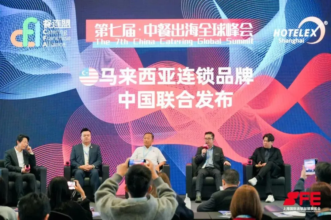 破局本土化·掘金新市场:第七届·中餐出海全球峰会 圆满落幕