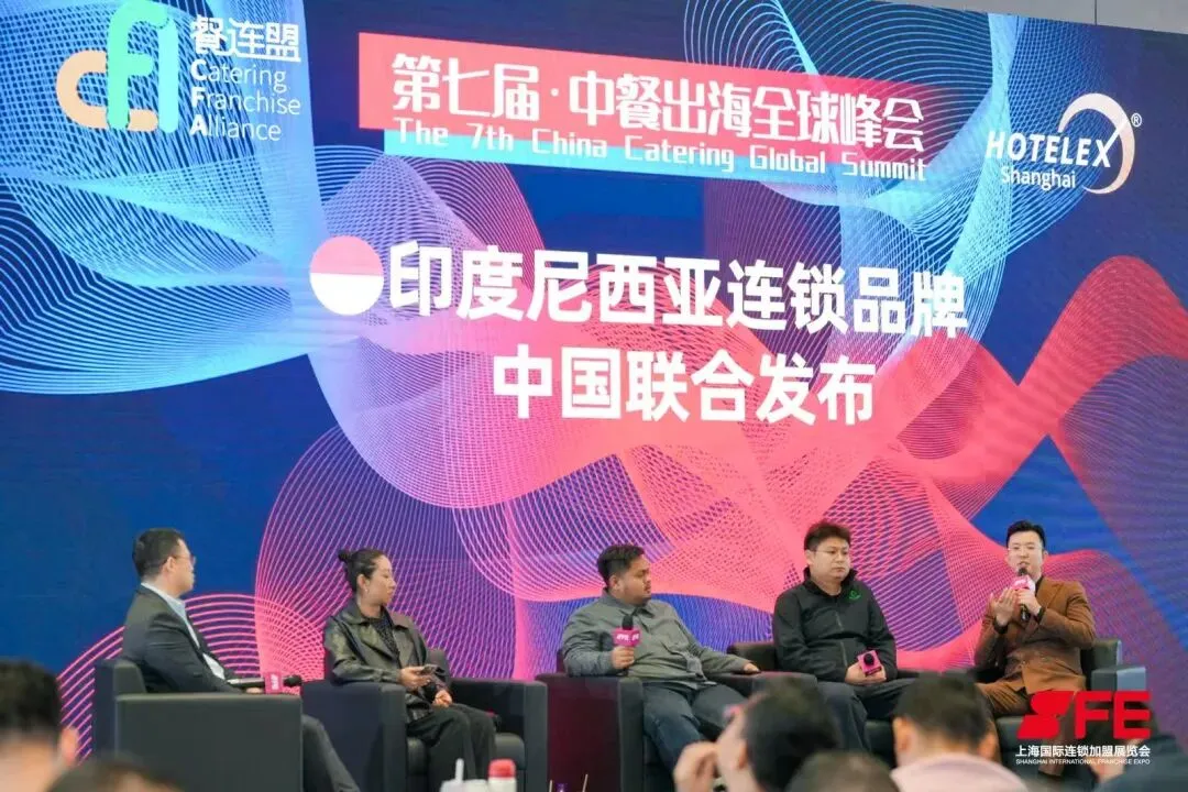 破局本土化·掘金新市场:第七届·中餐出海全球峰会 圆满落幕