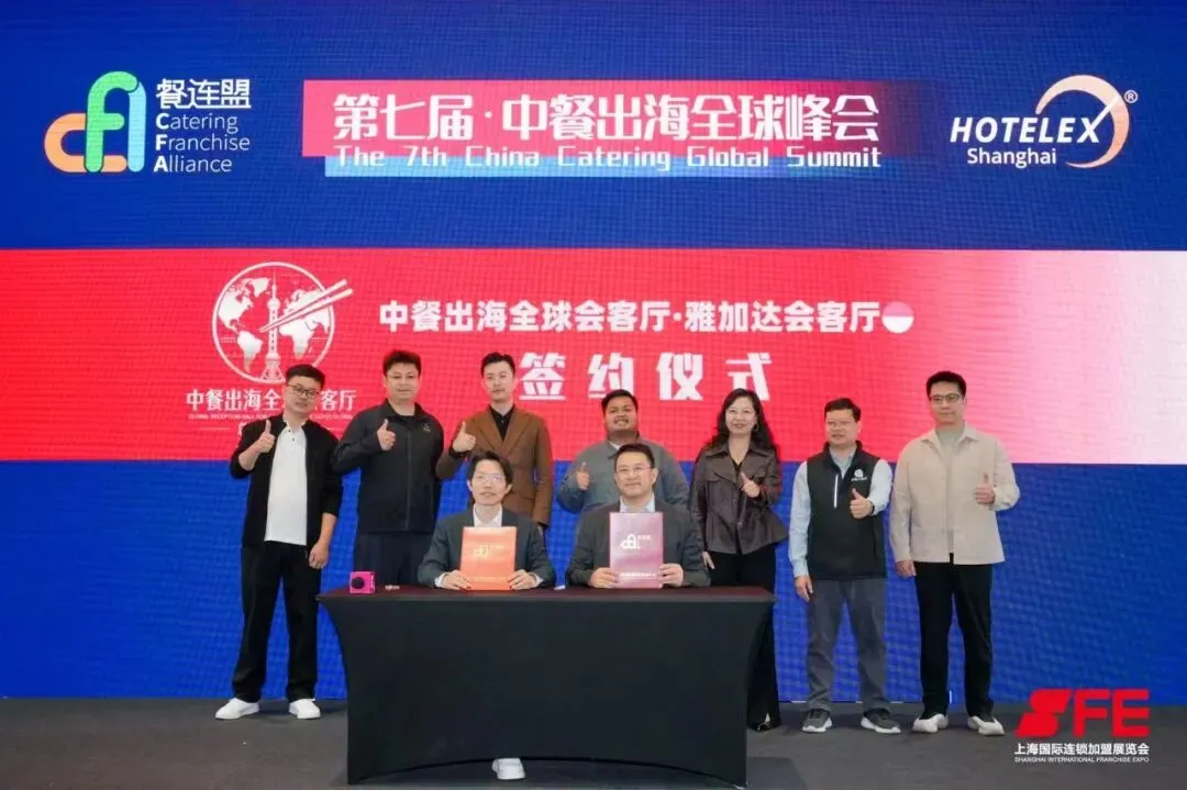 破局本土化·掘金新市场:第七届·中餐出海全球峰会 圆满落幕