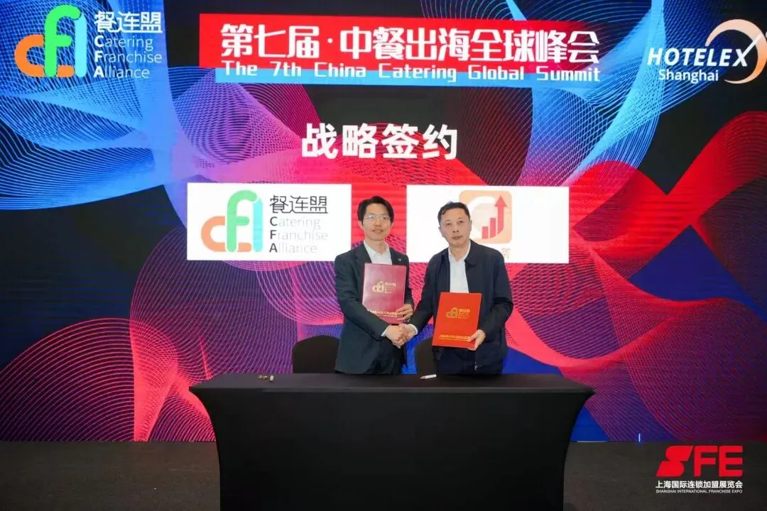 破局本土化·掘金新市场:第七届·中餐出海全球峰会 圆满落幕