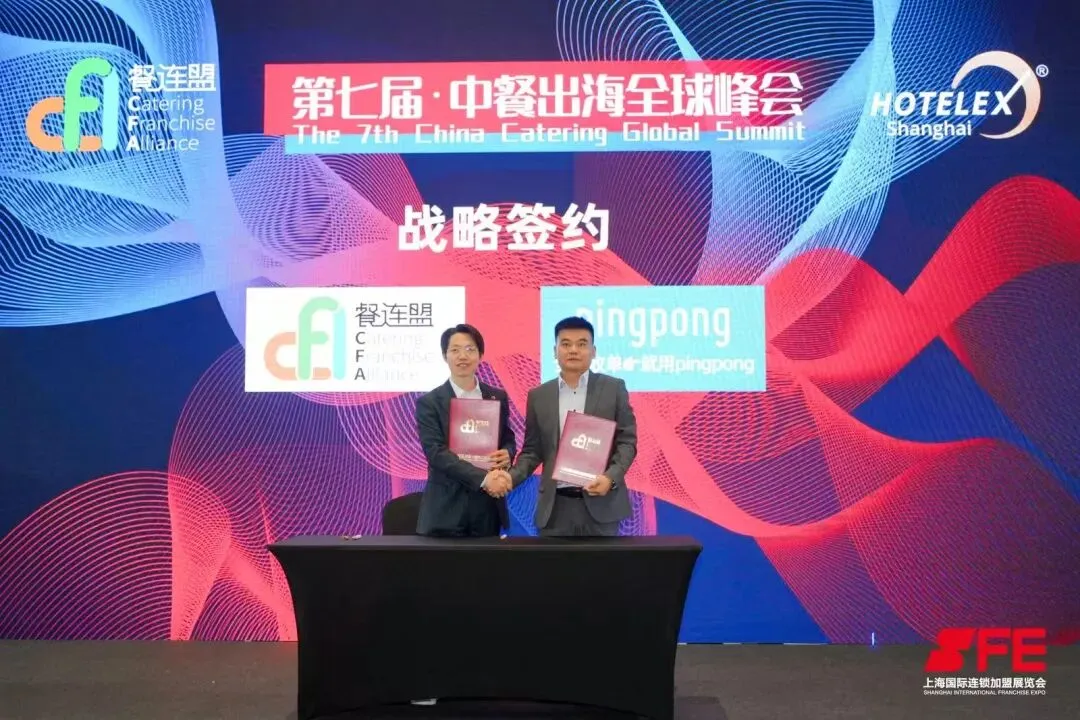破局本土化·掘金新市场:第七届·中餐出海全球峰会 圆满落幕