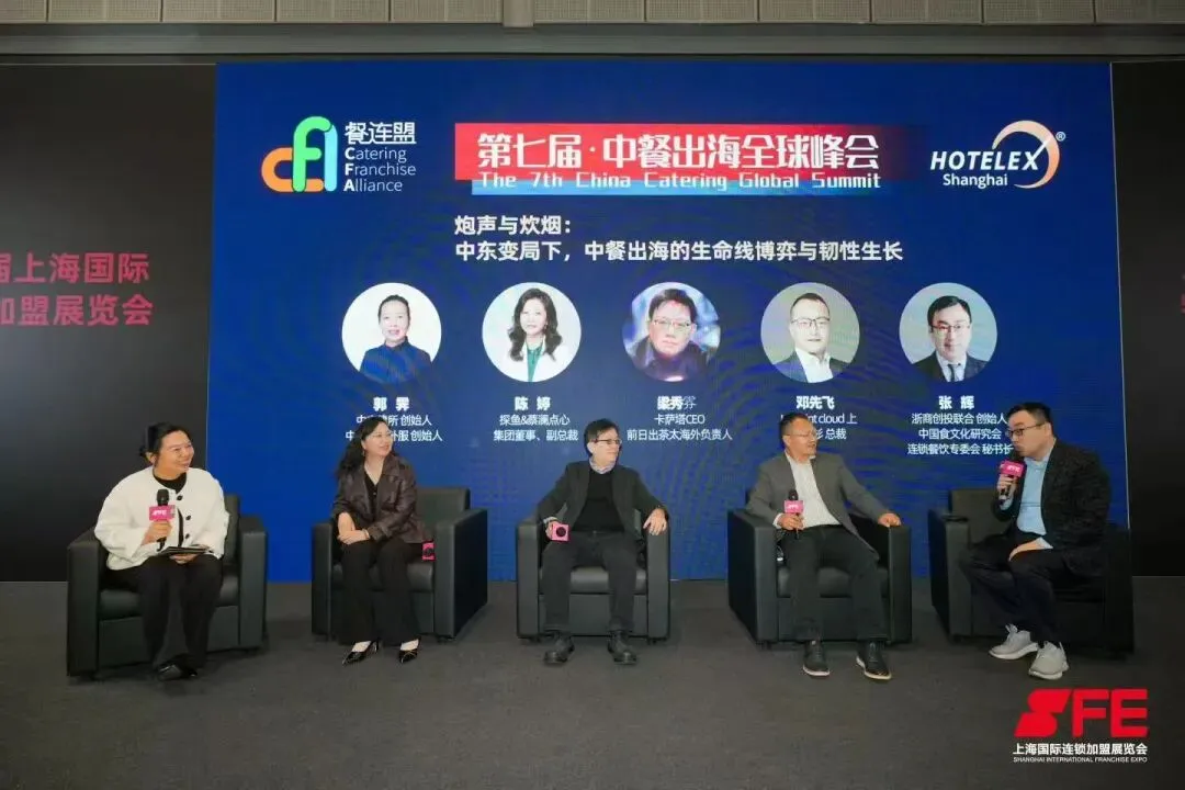破局本土化·掘金新市场:第七届·中餐出海全球峰会 圆满落幕