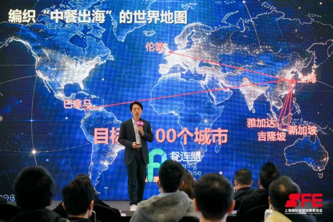 破局本土化·掘金新市场:第七届·中餐出海全球峰会 圆满落幕