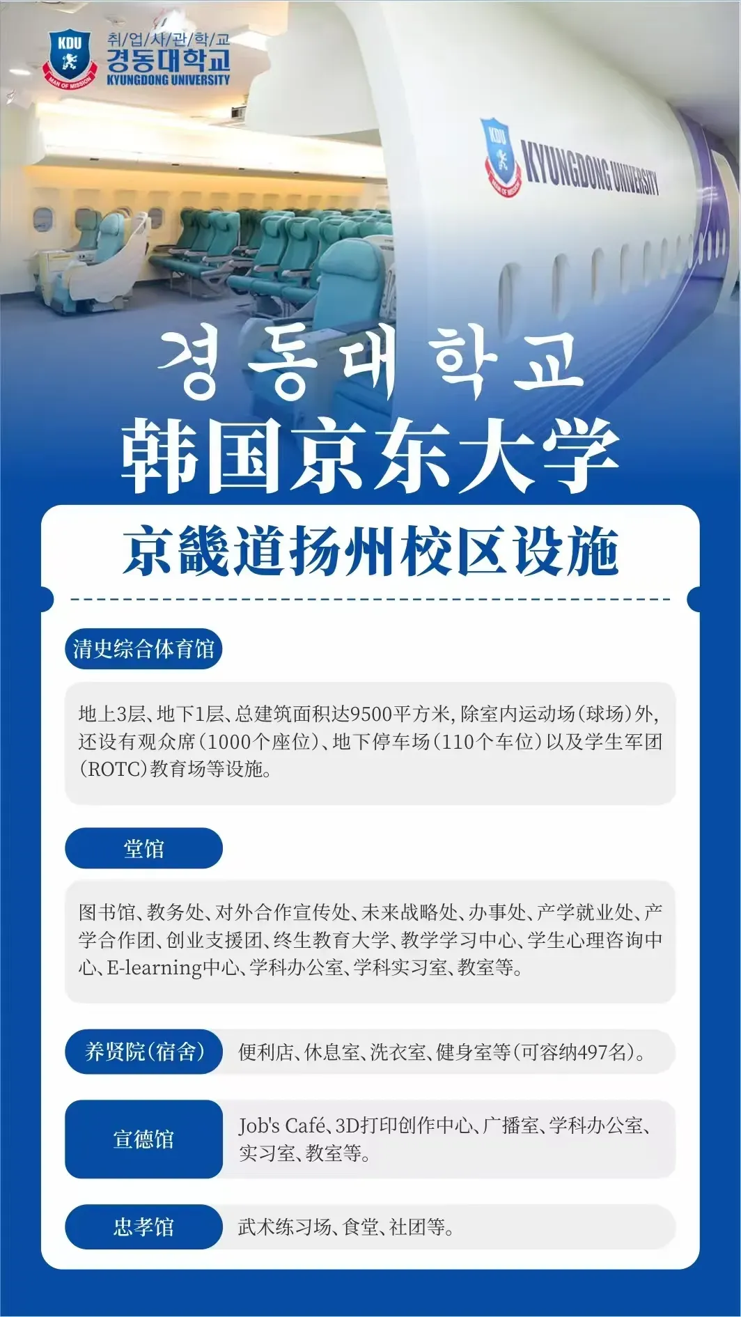 [中韩交流]韩国观光公社加码中国市场 推动赴韩旅游回暖