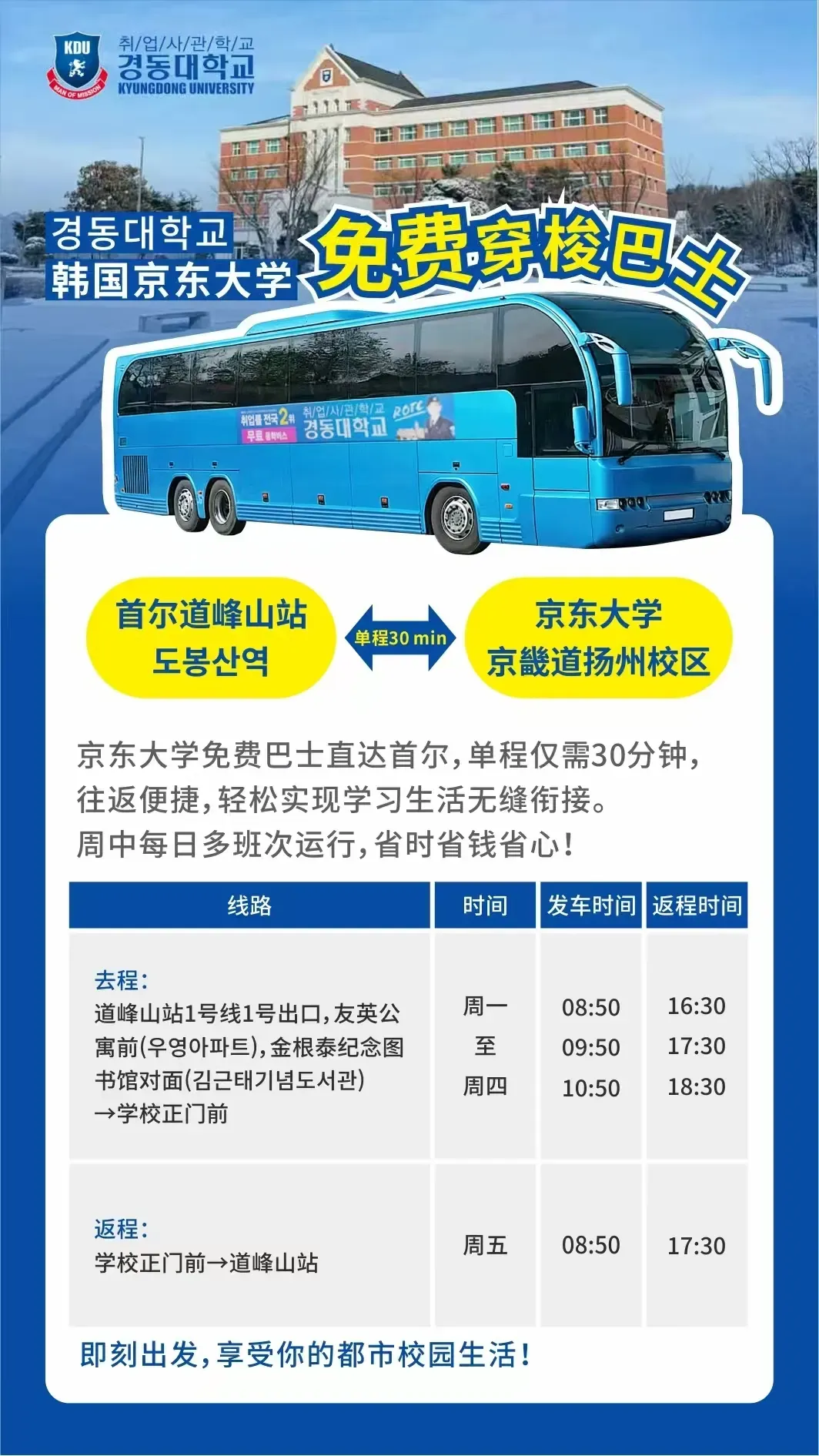 [中韩交流]韩国观光公社加码中国市场 推动赴韩旅游回暖