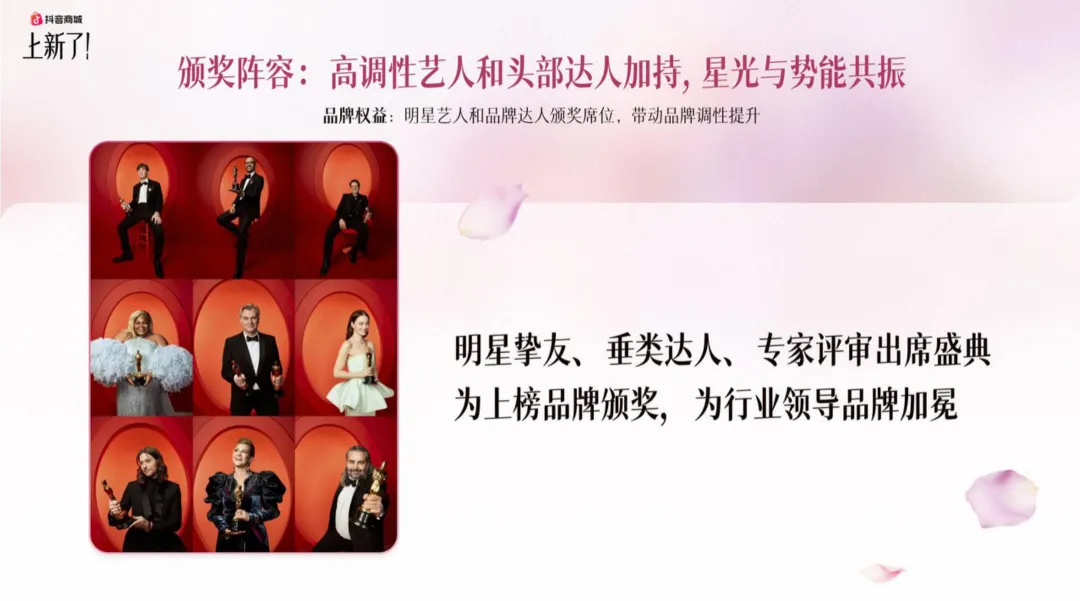 2026【营销通案】抖音商城洗护大赏通案