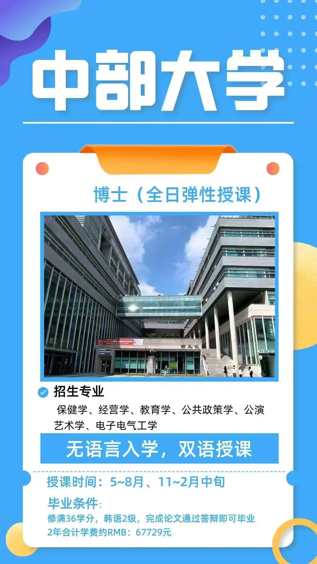 [中韩交流]韩国观光公社加码中国市场 推动赴韩旅游回暖