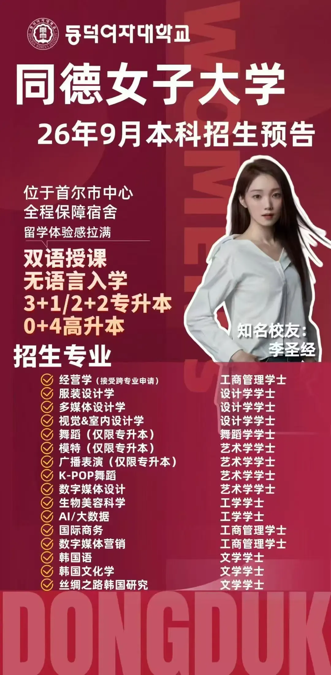 [中韩交流]韩国观光公社加码中国市场 推动赴韩旅游回暖