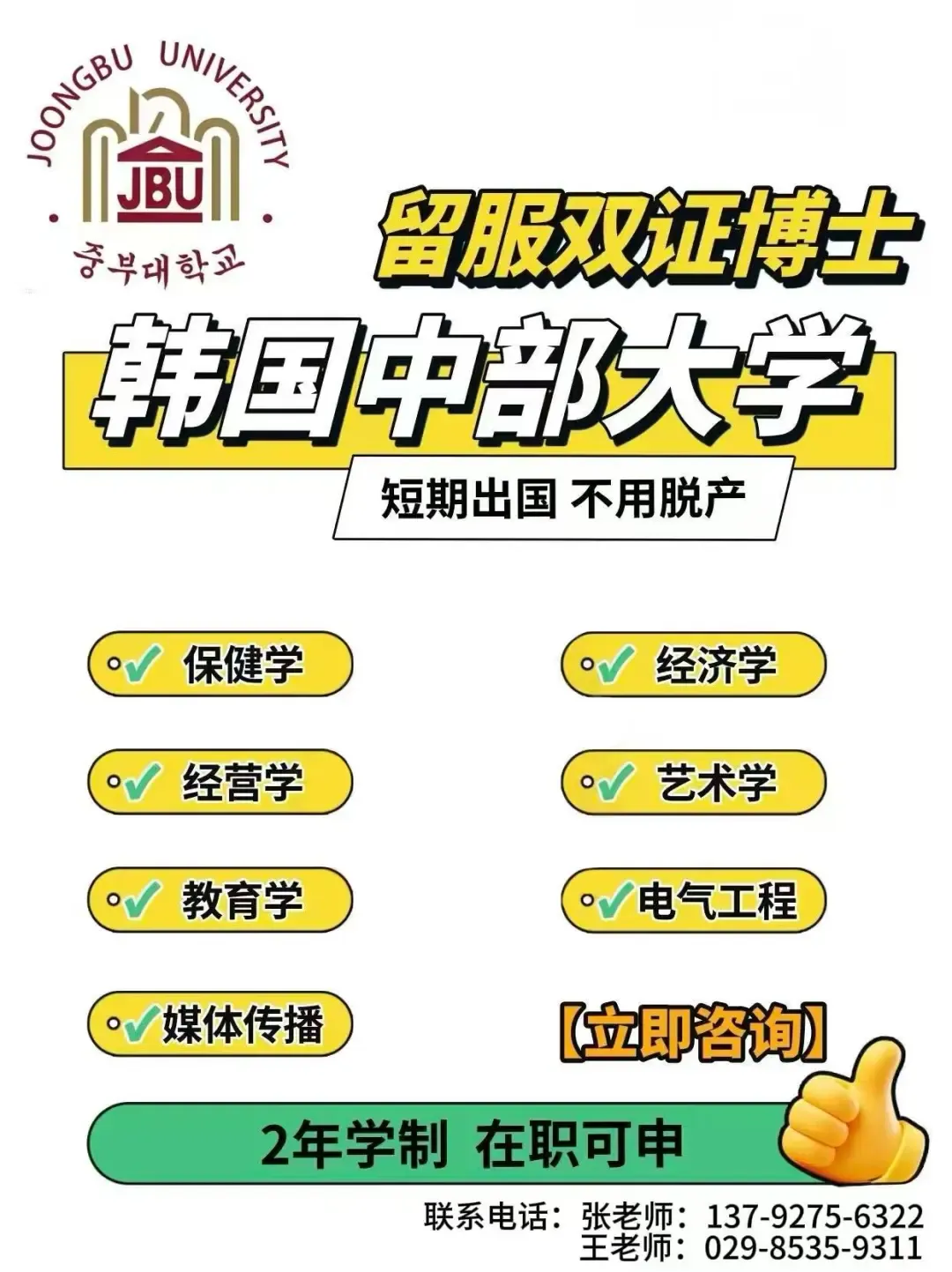 [中韩交流]韩国观光公社加码中国市场 推动赴韩旅游回暖