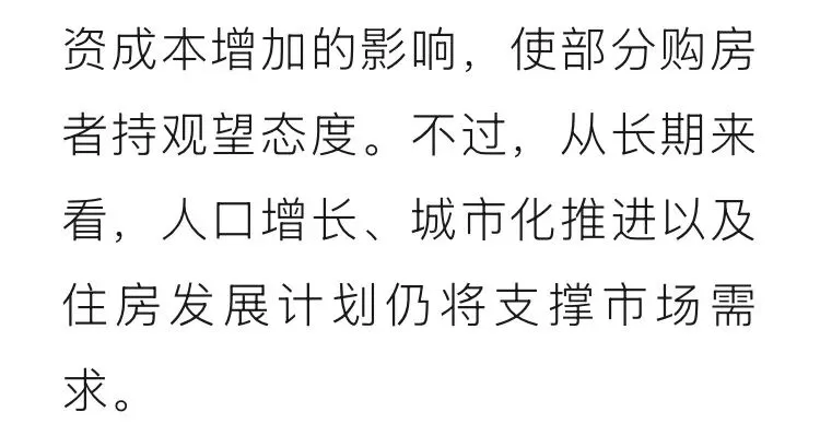 沙特房地产市场需求继续上升!