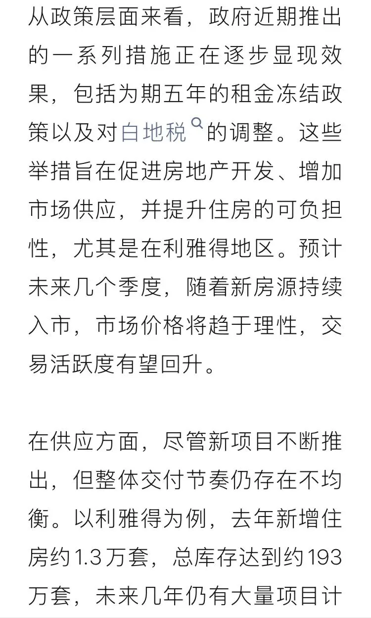 沙特房地产市场需求继续上升!