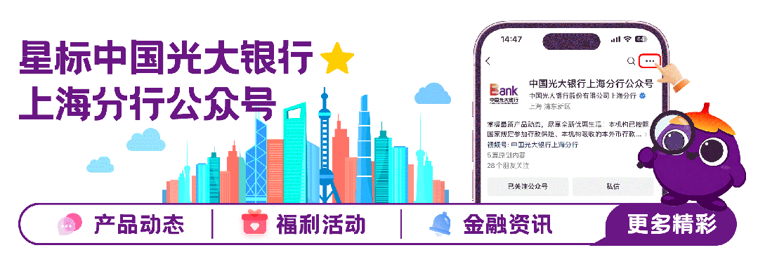 要闻速递 | 市场波动大?你的投资有“压舱石”吗?