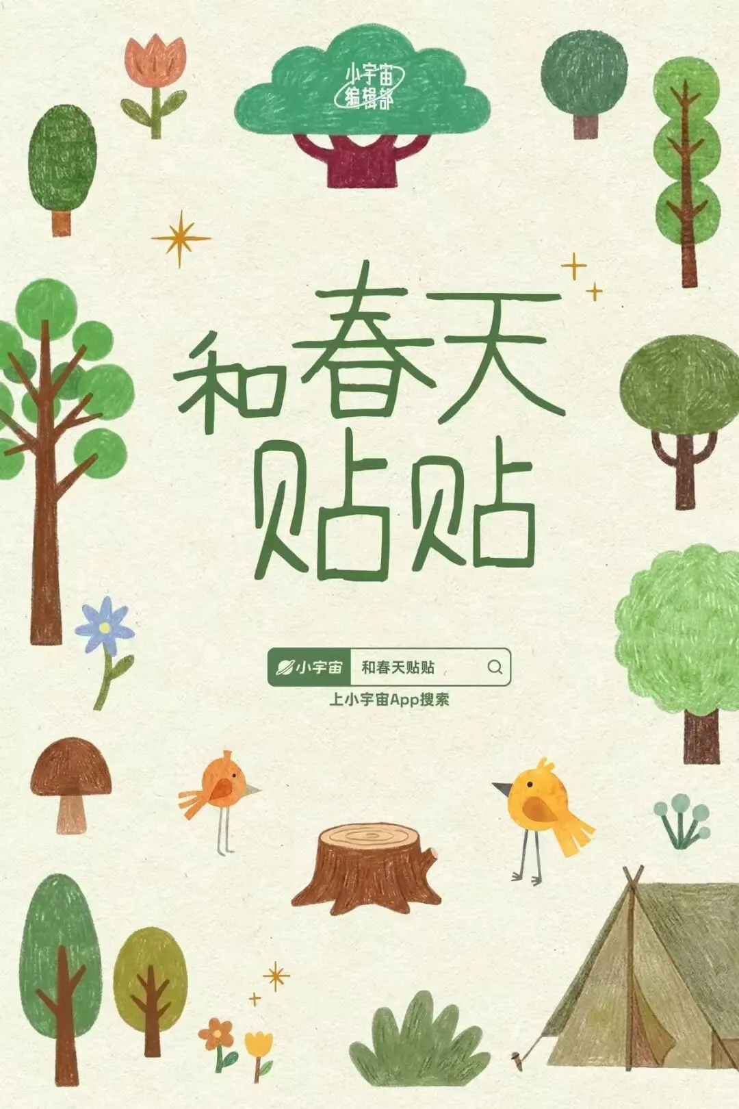 品牌营销动向(一)「999 澳诺庆祝孩子的每一厘米的成长」