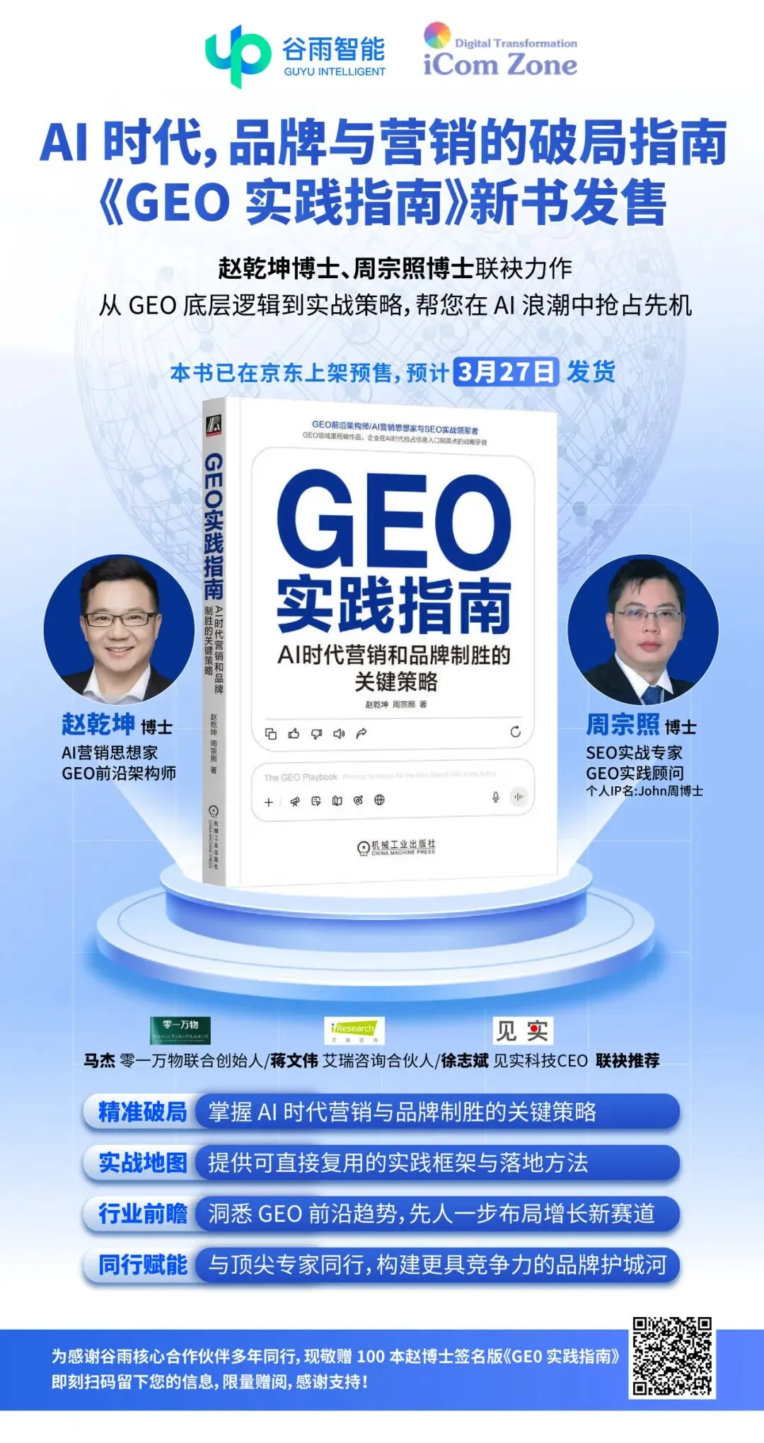 AI 营销变天?别慌!这样构建品牌认知资产才是真赢家