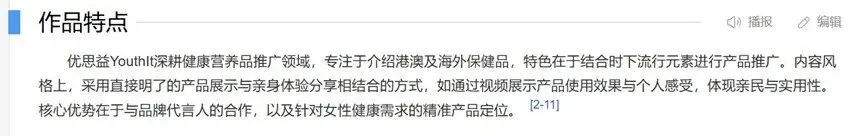 优思益营销拆解:定位、信任状与信息差的爆品公式
