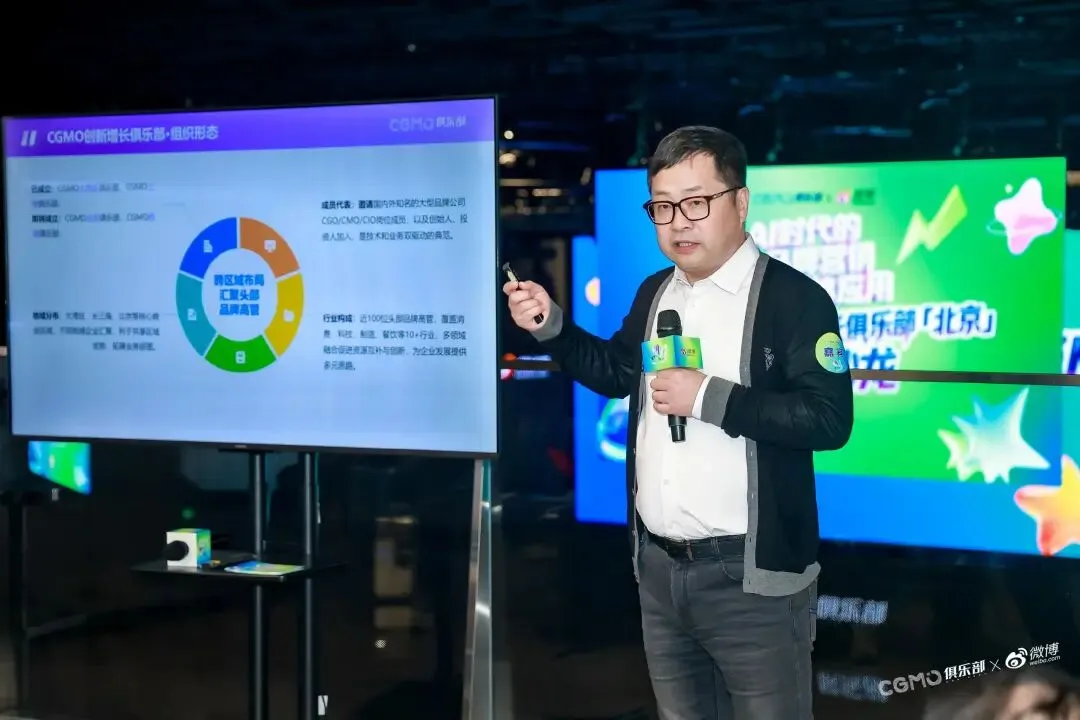 CGMO北京站品牌营销两堂课:先有“活人感”,再跟AI交朋友