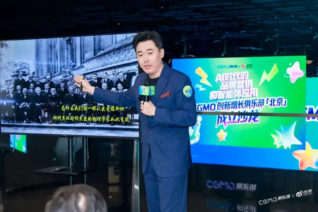 CGMO北京站品牌营销两堂课:先有“活人感”,再跟AI交朋友