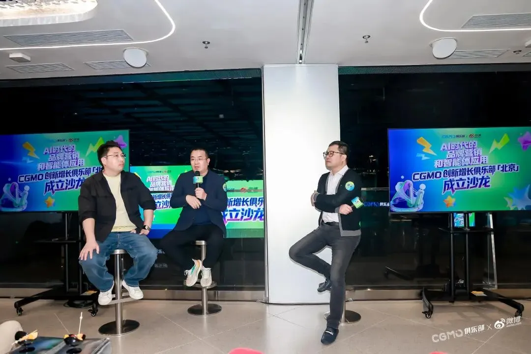 CGMO北京站品牌营销两堂课:先有“活人感”,再跟AI交朋友