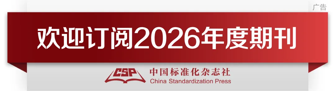 市场监管总局(国家标准委)批准发布303项推荐性国家标准和2项推荐性国家标准修改单